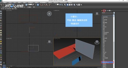3dmax中如何快速切分平面(3dmax怎么切平面)
