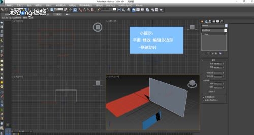 3dmax中如何快速切分平面(3dmax怎么切平面)