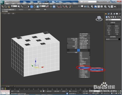 3dmax如何使用编辑多边形封口(3dmax如何使用编辑多边形封口工具)