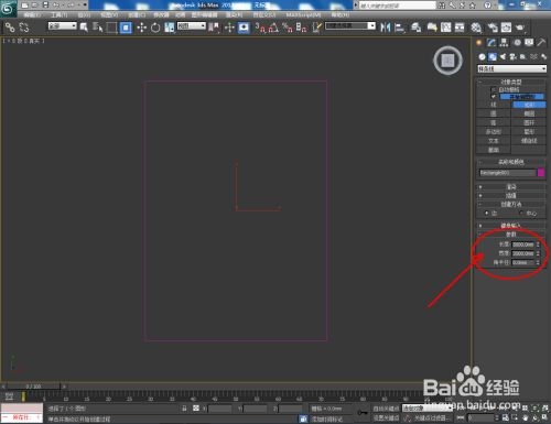3dmax如何制作踢脚线(3dmax怎么制作踢脚线)