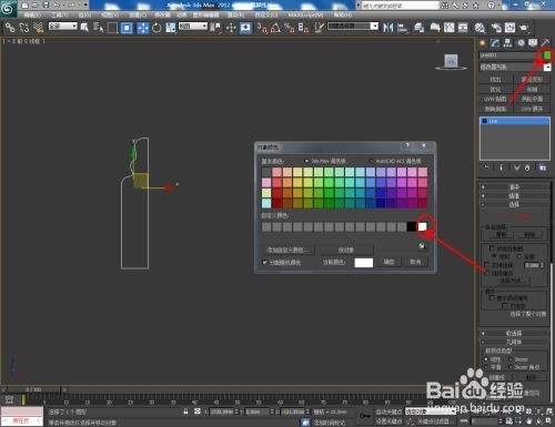 3dmax如何制作踢脚线(3dmax怎么制作踢脚线)