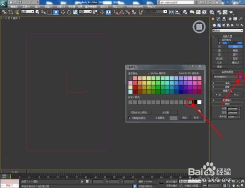 3dmax如何制作踢脚线(3dmax怎么制作踢脚线)