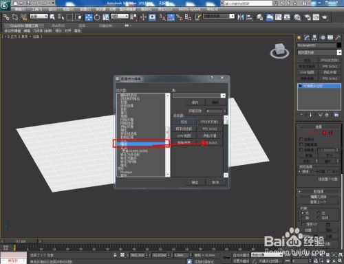 3dmax中如何使用噪波功能(3dmax中如何使用噪波功能)