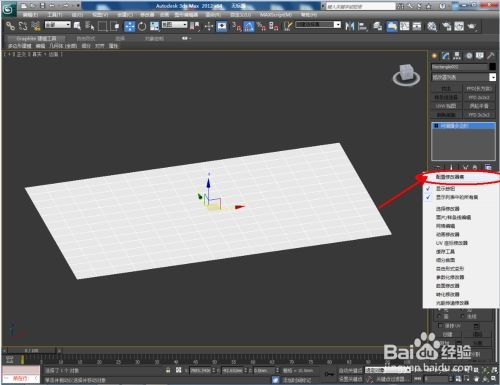 3dmax中如何使用噪波功能(3dmax中如何使用噪波功能)