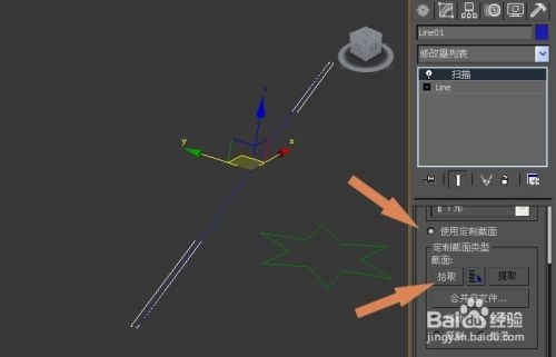 3dmax修改器中扫描的使用方法(3dmax修改器中扫描的使用方法是什么)