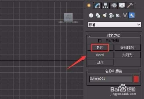 3dmax中怎么给球体添加蒙皮功能(3dmax蒙皮怎么用)