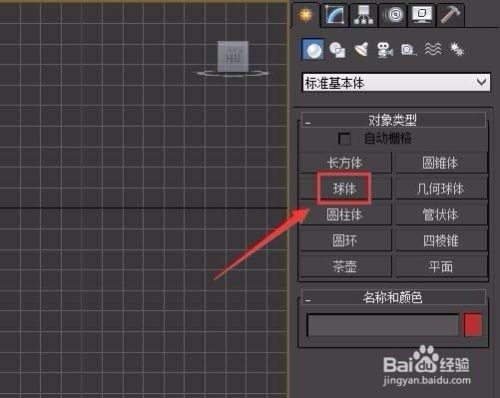 3dmax中怎么给球体添加蒙皮功能(3dmax蒙皮怎么用)