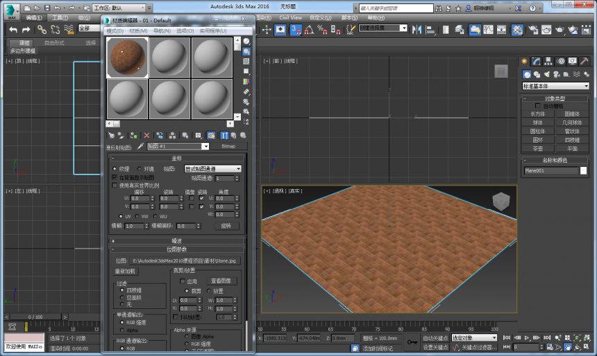 3dmax软件中的地砖怎么做,3dmax制作地砖的方法(3dmax怎么做)