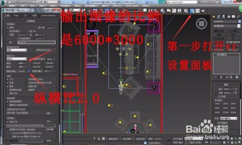 3dmax怎么渲染全景(3dmax怎么渲染全景图)