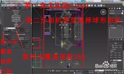 3dmax怎么渲染全景(3dmax怎么渲染全景图)