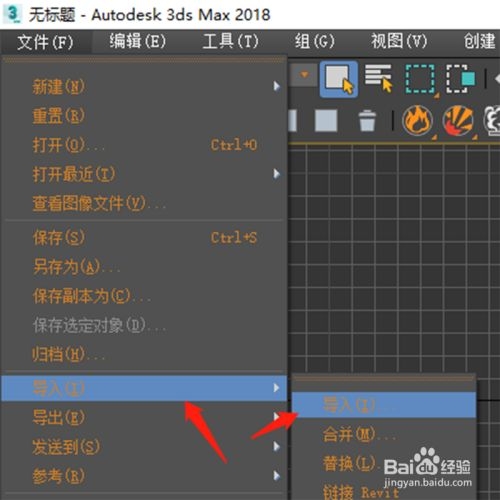 3dmax怎么打开obj文件(3dmax怎么打开obj文件带贴图)