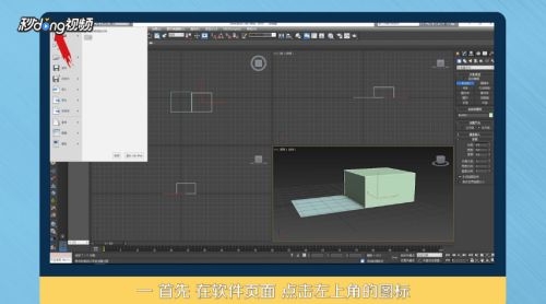 3dmax中怎样将模型导出OBJ格式(3dmax模型怎么导出obj格式)