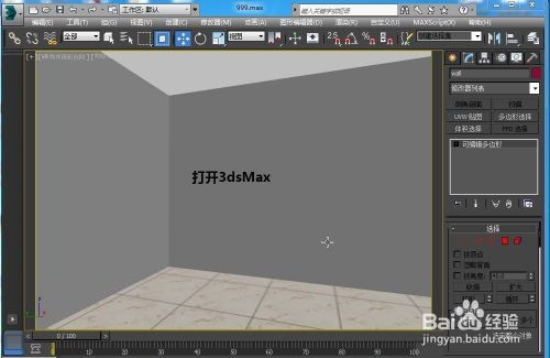 3dsMax的木纹材质怎么调