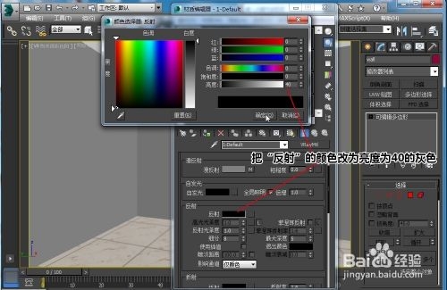 3dsMax的木纹材质怎么调