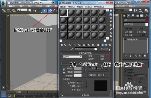 3dsMax的木纹材质怎么调