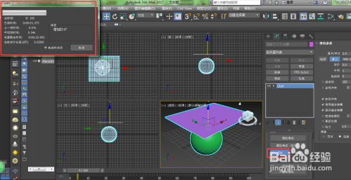 3dmax中的cloth修改器如何使用