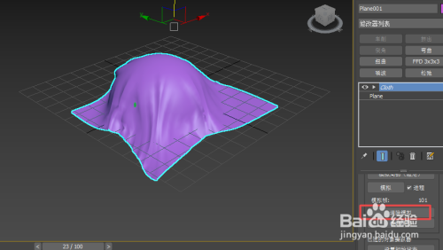 3dmax中的cloth修改器如何使用