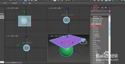 3dmax中的cloth修改器如何使用