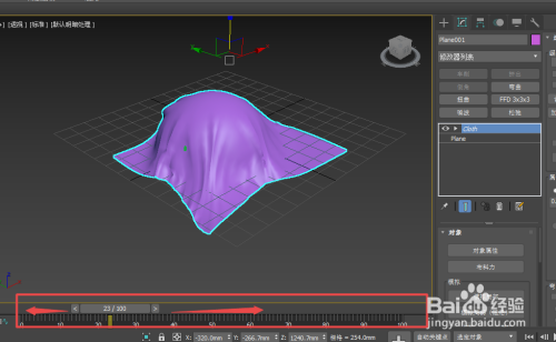 3dmax中的cloth修改器如何使用