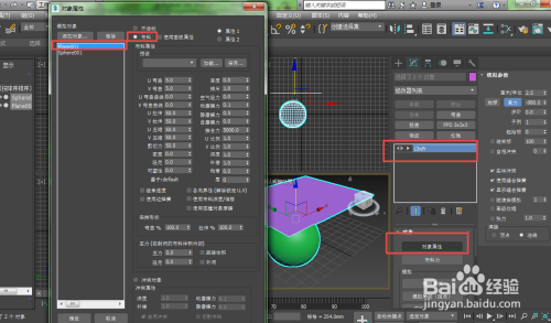 3dmax中的cloth修改器如何使用