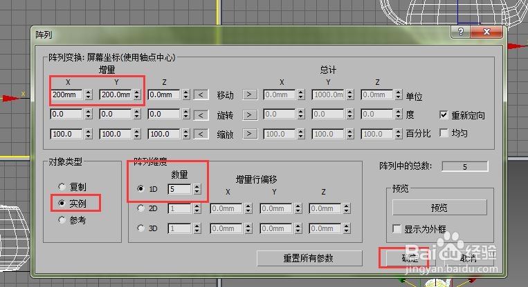 3dmax中阵列工具怎么用(3dmax中阵列工具怎么用)