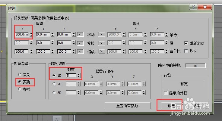 3dmax中阵列工具怎么用(3dmax中阵列工具怎么用)