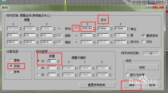 3dmax中阵列工具怎么用(3dmax中阵列工具怎么用)