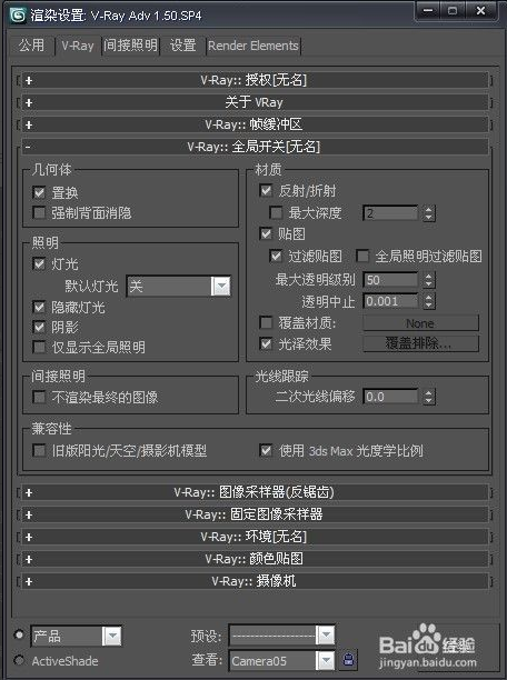 3dmax大图参数设置(3dmax出大图参数设置)