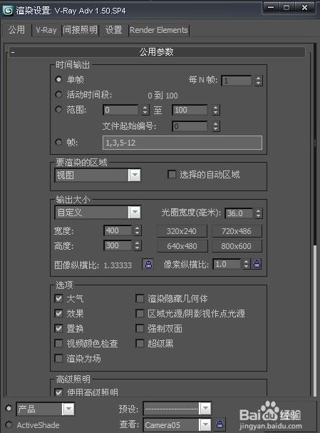 3dmax大图参数设置(3dmax出大图参数设置)