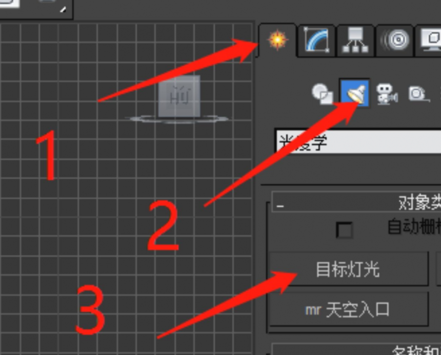 3Dmax怎么添加光域网(3dmax怎么用光域网)