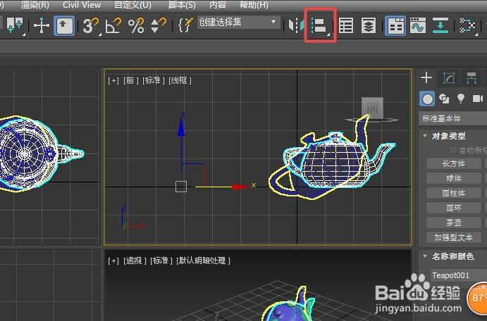 3dmax如何让两个物体倾斜角度一致(3dmax如何让两个物体倾斜角度一致)