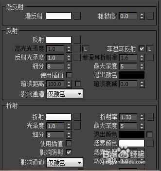 3dmax水材质参数(3dmax水材质参数怎么处理)