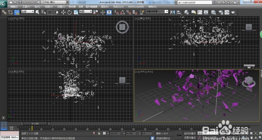 3dmax怎么做爆炸效果(3dmax怎么做爆炸效果图)