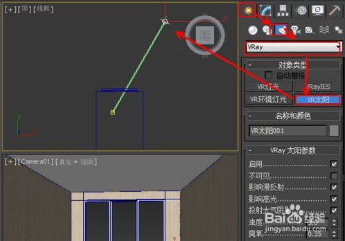 3dmax中太阳光怎么打(3dmax中太阳光怎么打的自然)