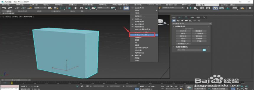 3dsMAX如何调出VR渲染器