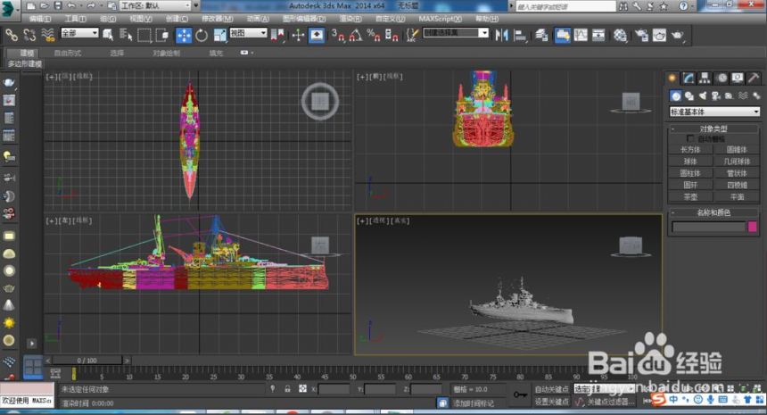 3dmax摄像机视角如何调整(3dmax摄像机视角调整移轴)