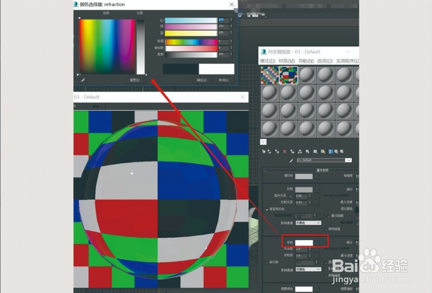 3dmax中如何调整玻璃材质(3dmax中如何调整玻璃材质的大小)