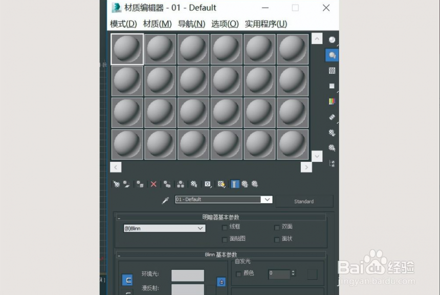 3dmax中如何调整玻璃材质(3dmax中如何调整玻璃材质的大小)