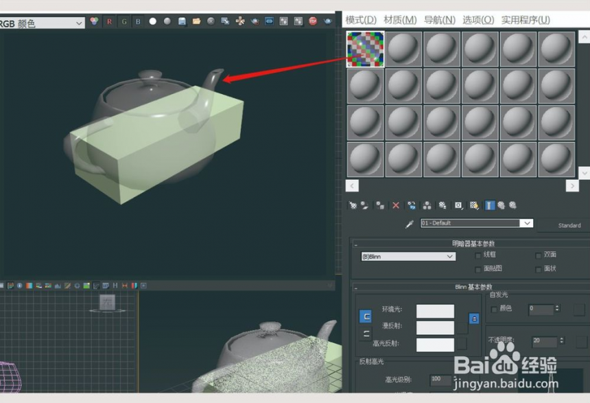 3dmax中如何调整玻璃材质(3dmax中如何调整玻璃材质的大小)