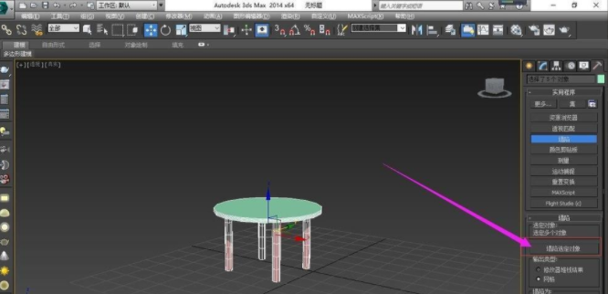 3dmax里塌陷是什么意思，3dmax塌陷的操作步骤(3dmax中塌陷是什么意思)