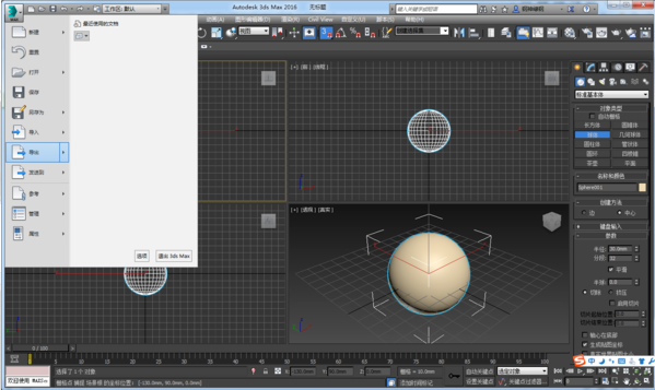 3dmax文件导入sketchup方法