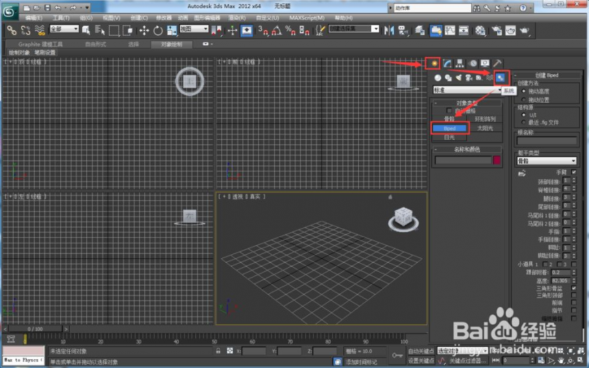 3dmax动作库怎么使用，3dmax动作库使用教程(3d max动作库怎么导入)