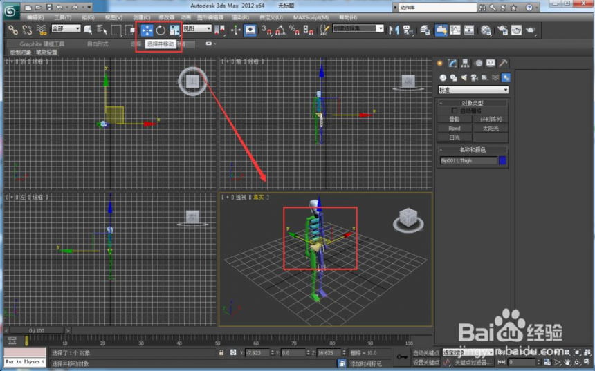 3dmax动作库怎么使用，3dmax动作库使用教程(3d max动作库怎么导入)