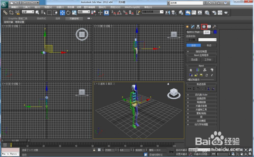 3dmax动作库怎么使用，3dmax动作库使用教程(3d max动作库怎么导入)