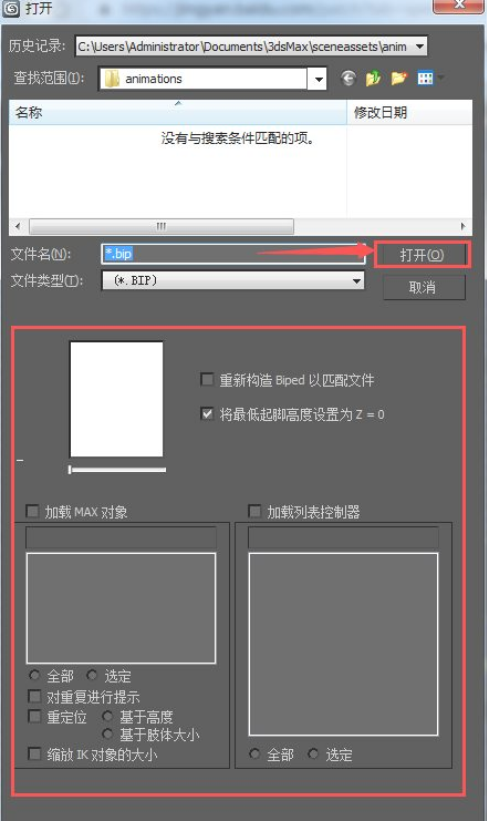 3dmax动作库怎么使用，3dmax动作库使用教程(3d max动作库怎么导入)