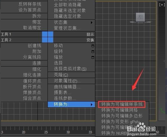 和小云一起学习3dmax建模吧