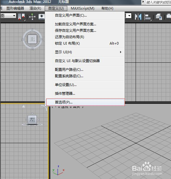 3dmax常用快捷键分享(3dmax快捷键)