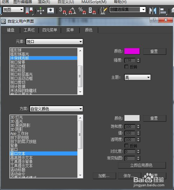 3dmax常用快捷键分享(3dmax快捷键)