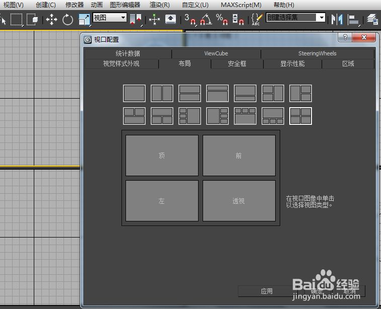 3dmax常用快捷键分享(3dmax快捷键)