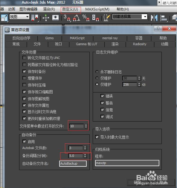 3dmax常用快捷键分享(3dmax快捷键)